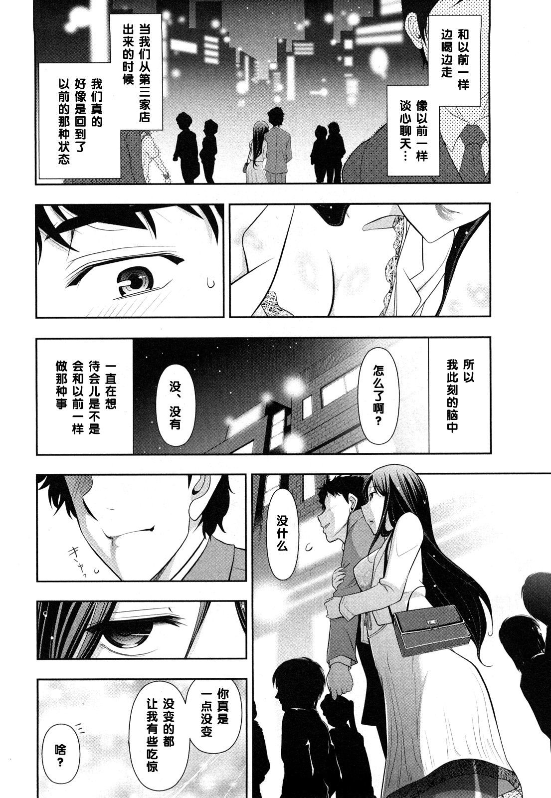 天野祭さんのいんデレ（中国語）