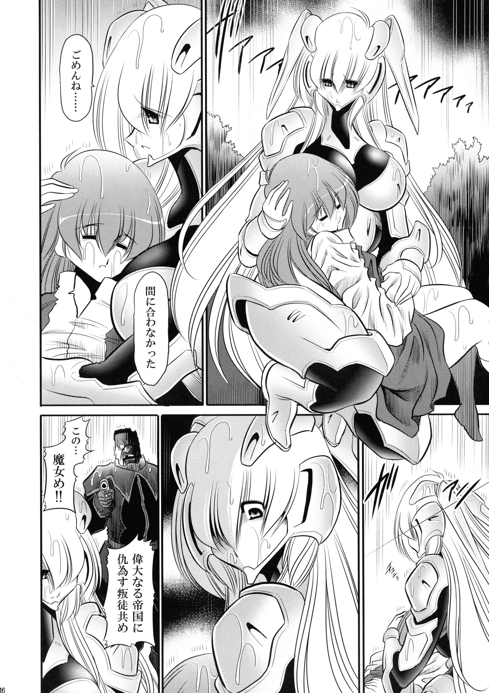 クレナイの岸団上館