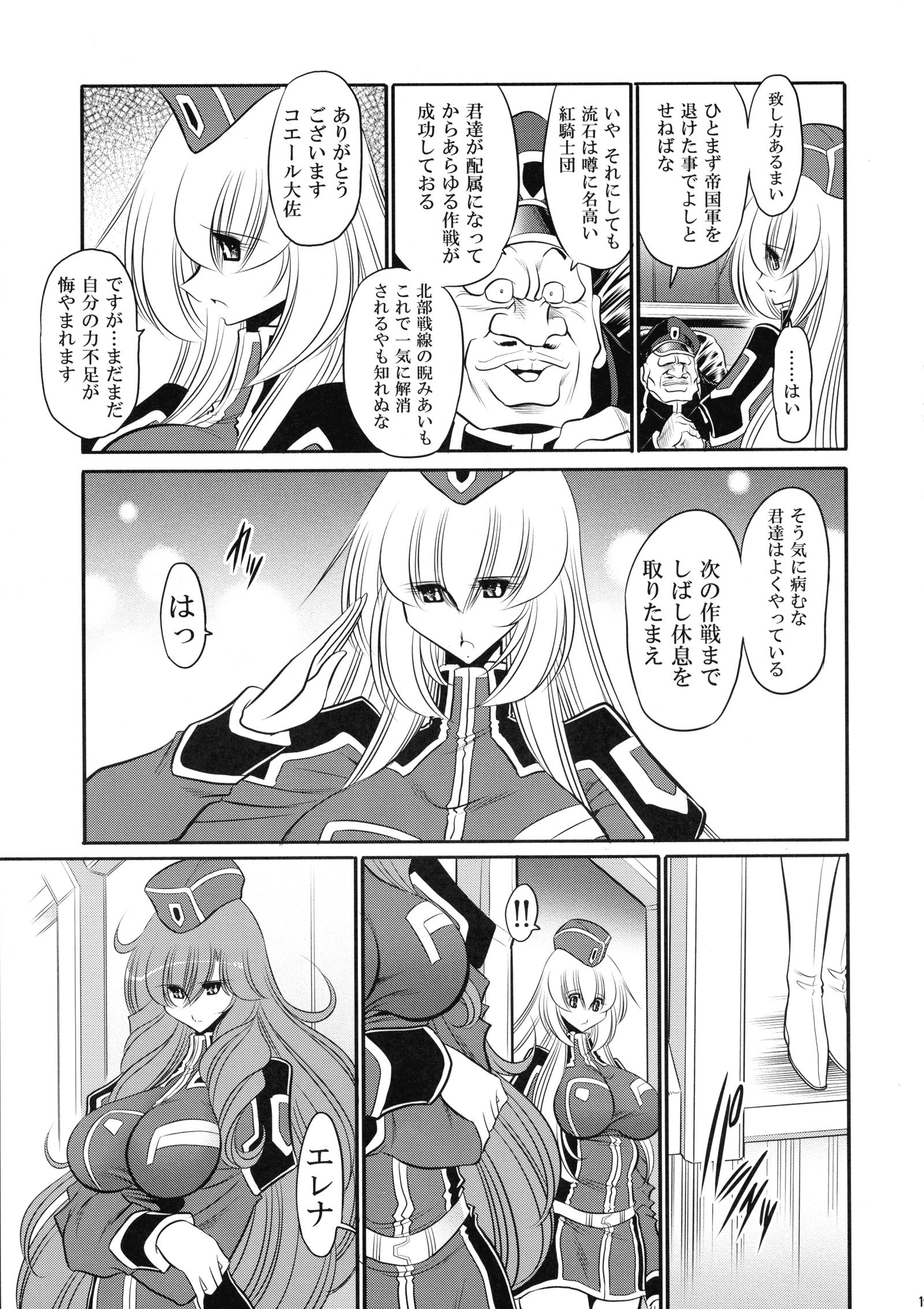 クレナイの岸団上館