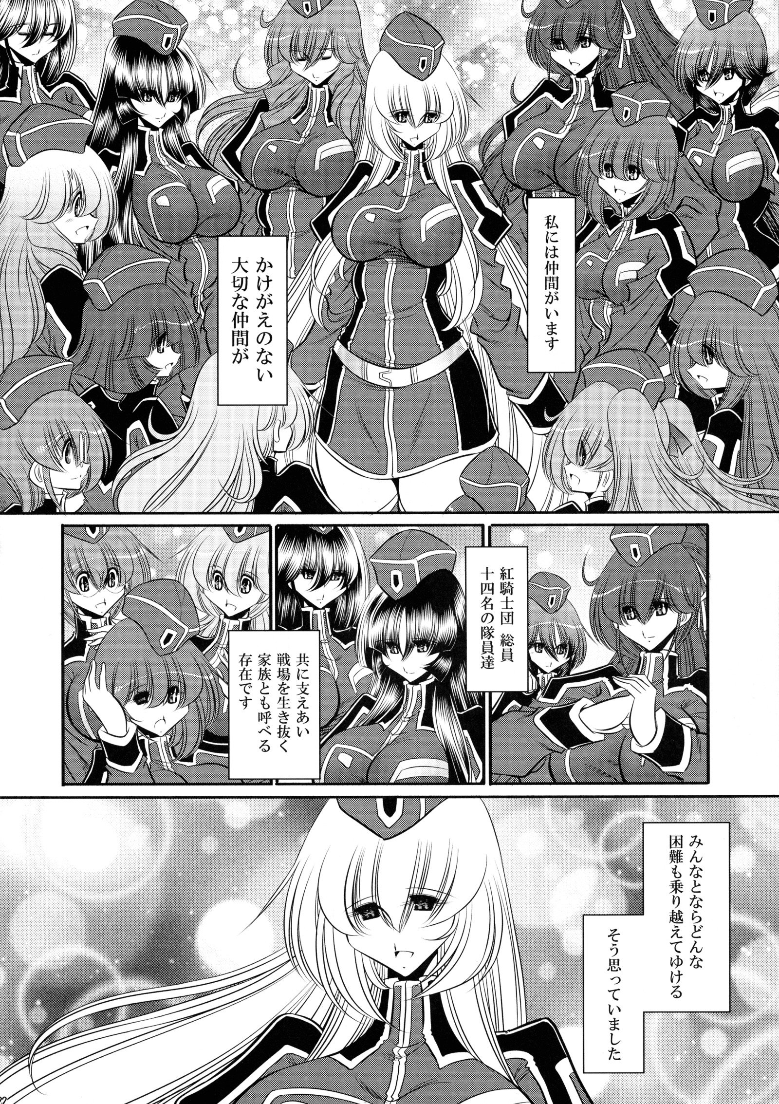 クレナイの岸団上館