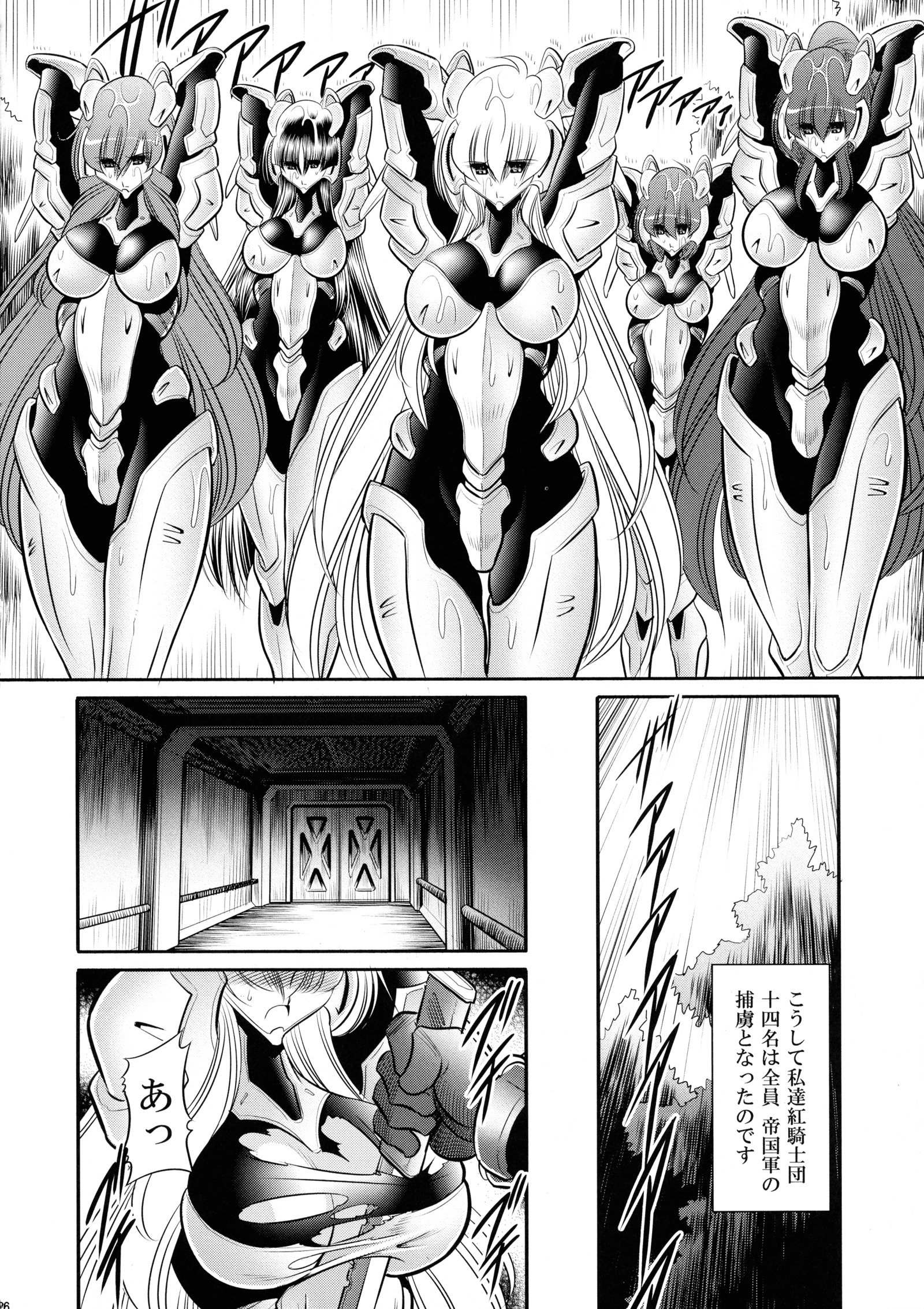 クレナイの岸団上館