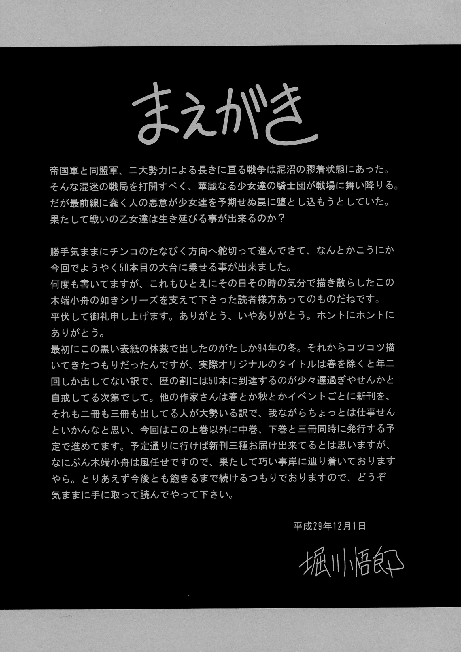 クレナイの岸団上館