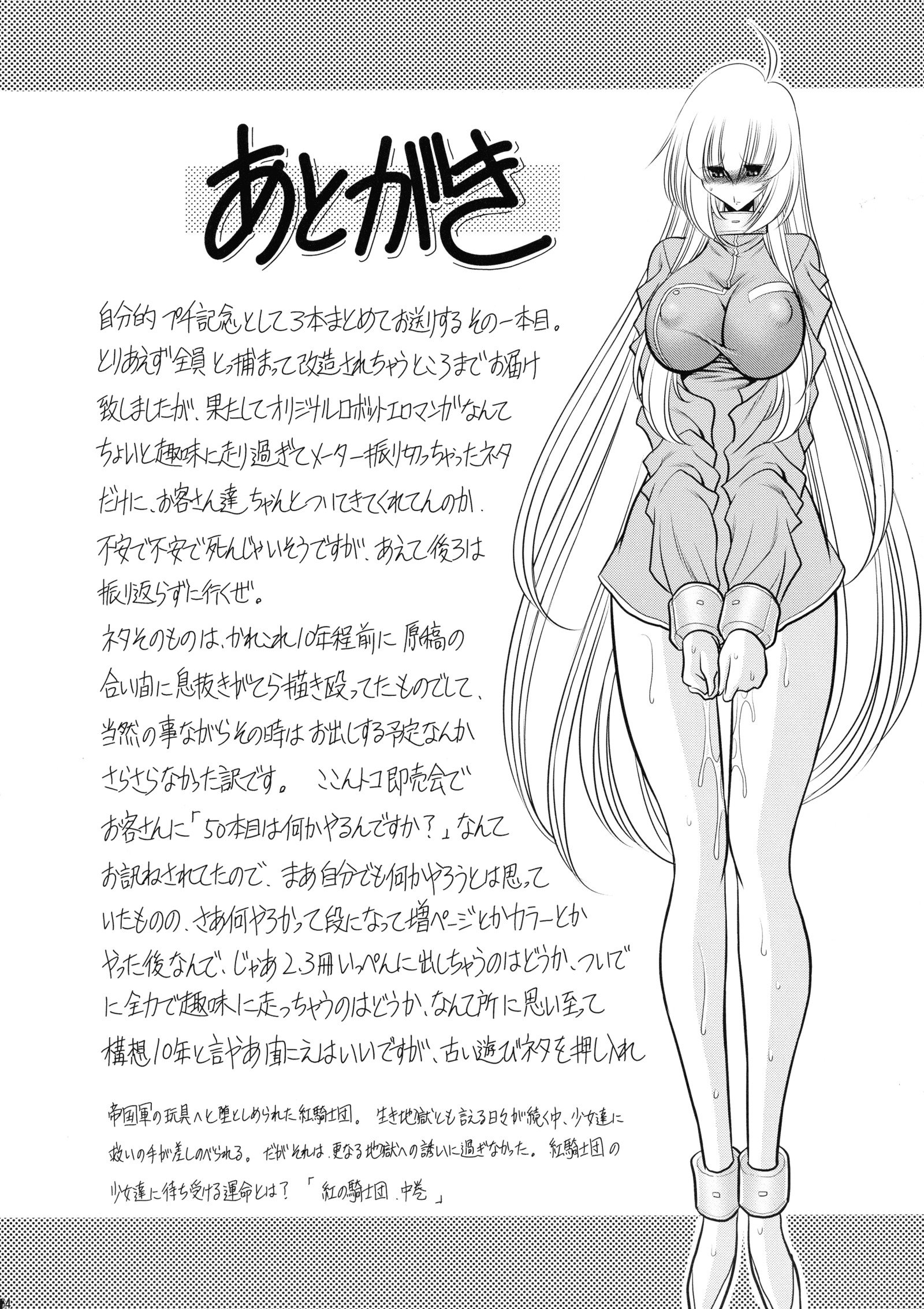 クレナイの岸団上館