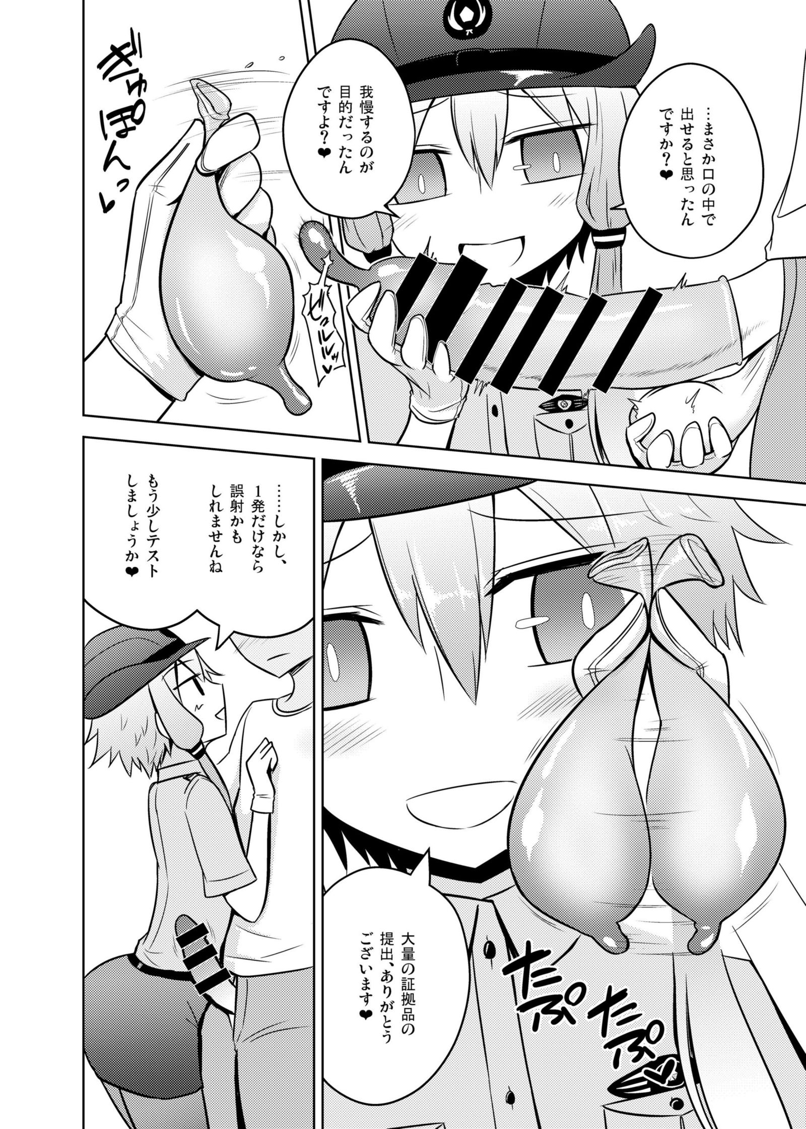 婦警ゆかりさんにされたい_