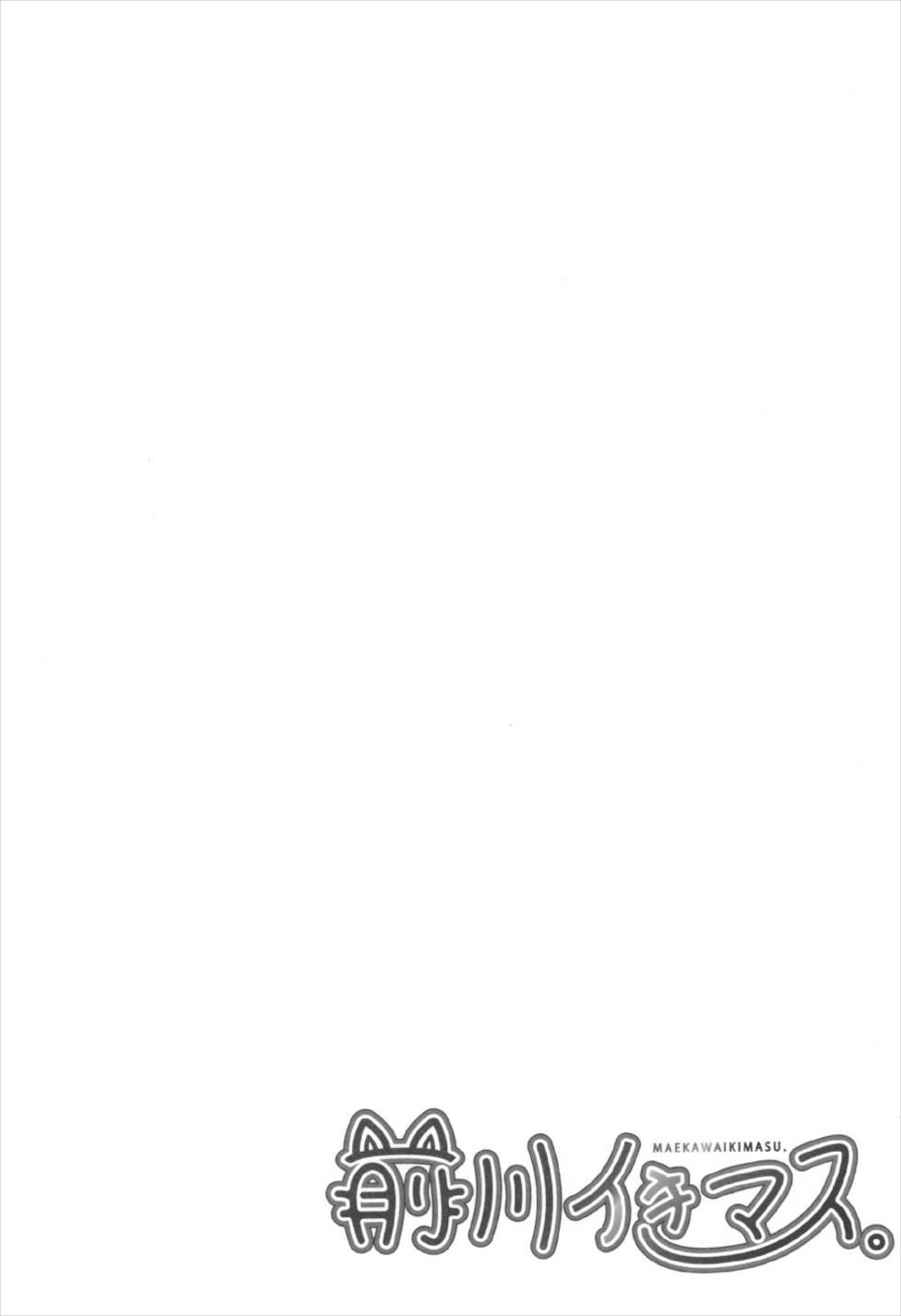 前川いきます。