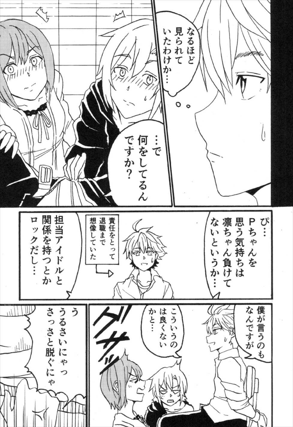 前川いきます。