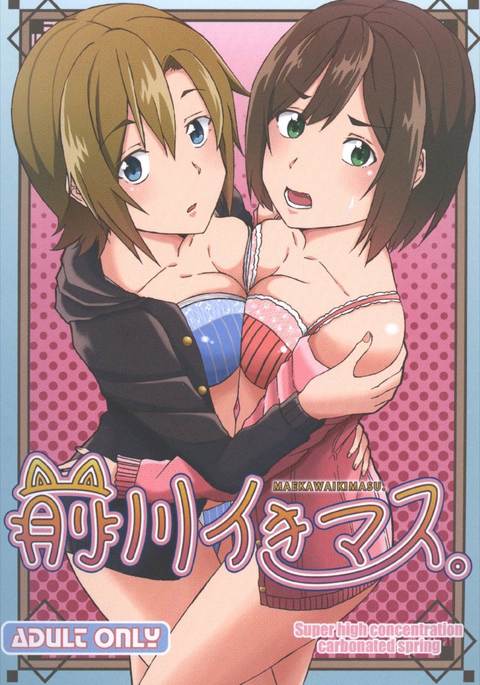 前川いきます。