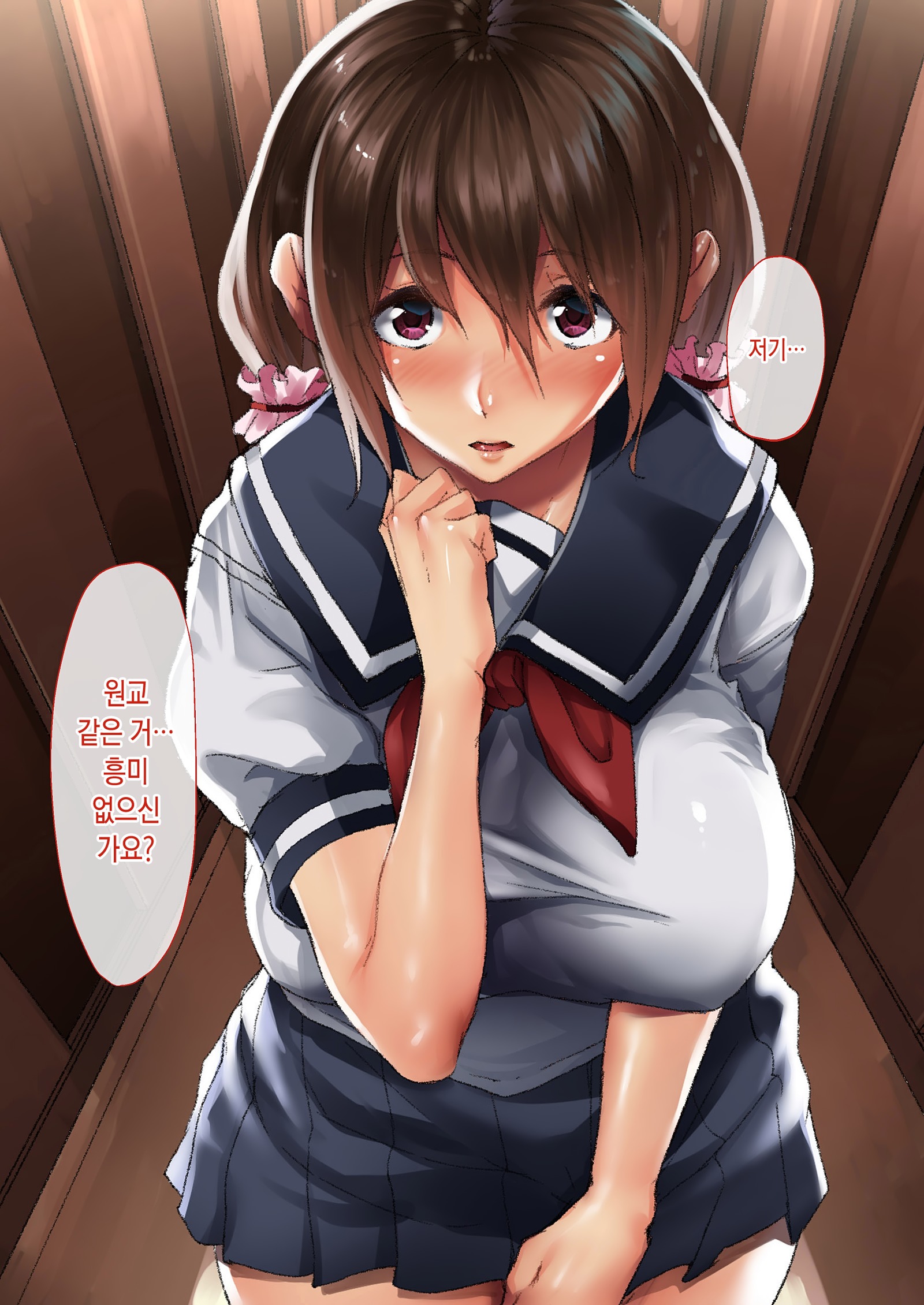 NeCafe de Deatta Iede Musume〜Watashi ga Kanojo to no Sex ni Hamaru made〜