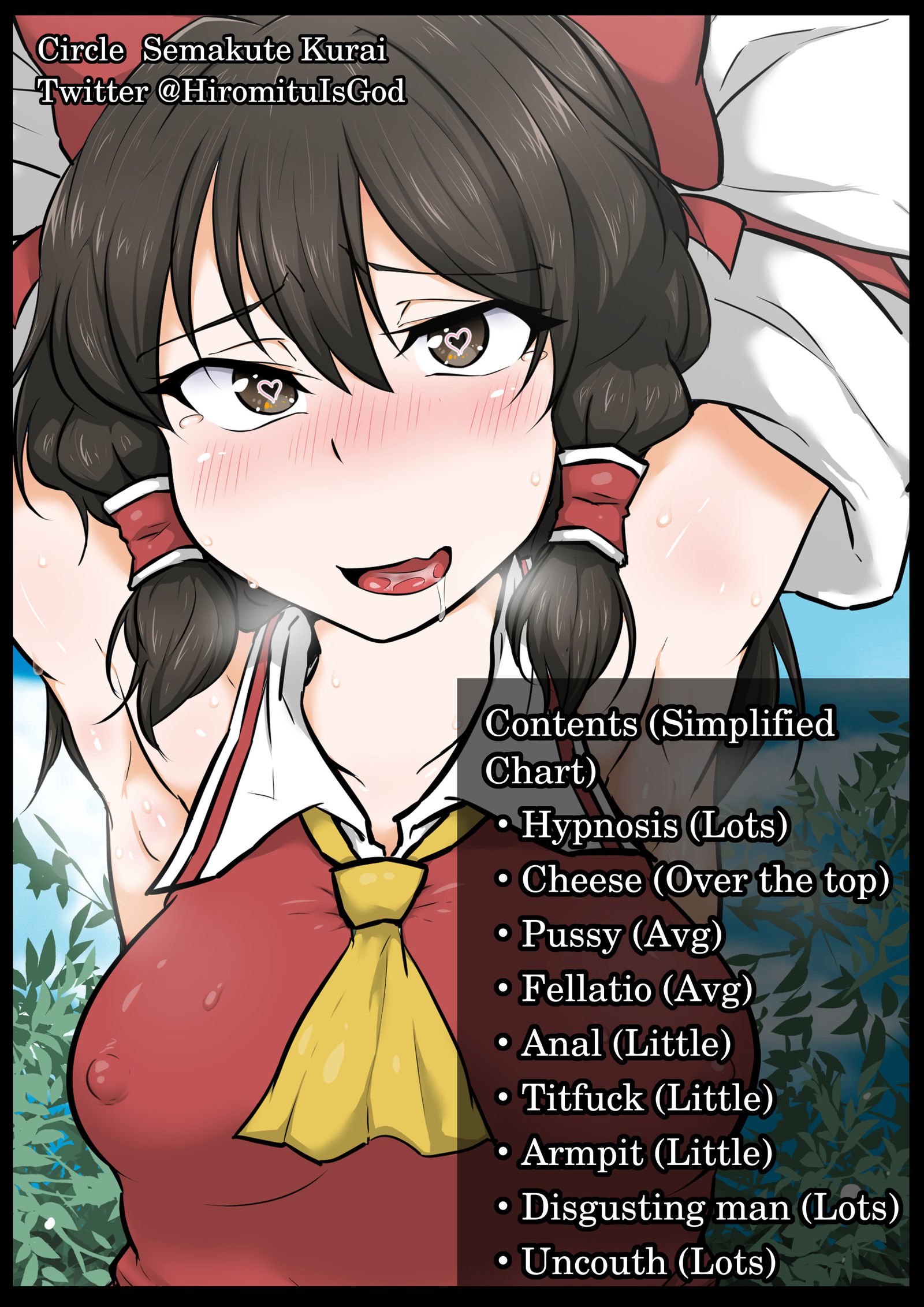 東方霊夢霊夢