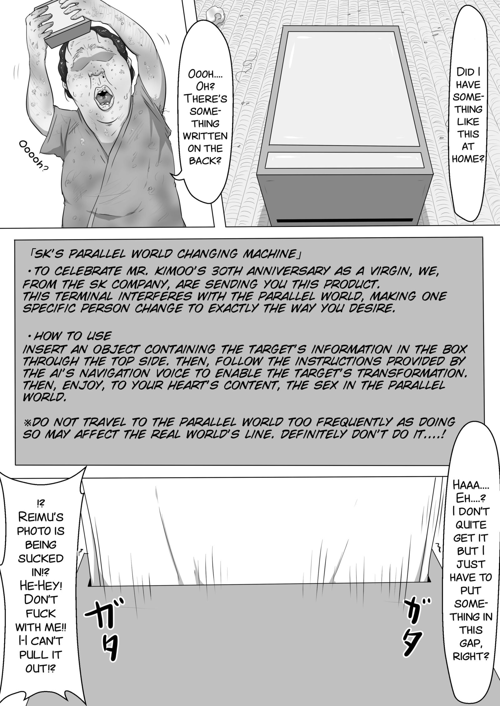東方霊夢霊夢