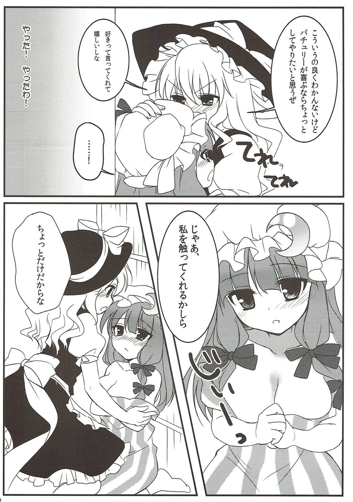 詰に〜へるぷ東方Project