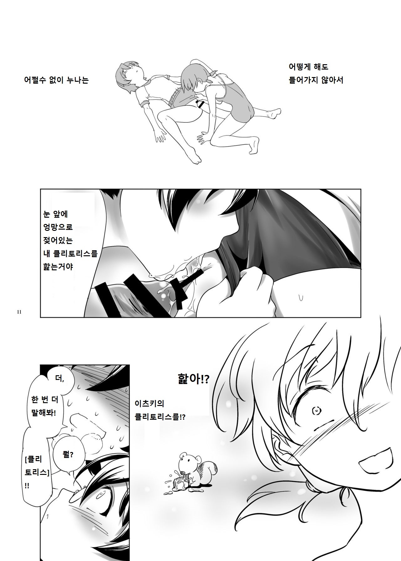 変態双子のなつやすみ2