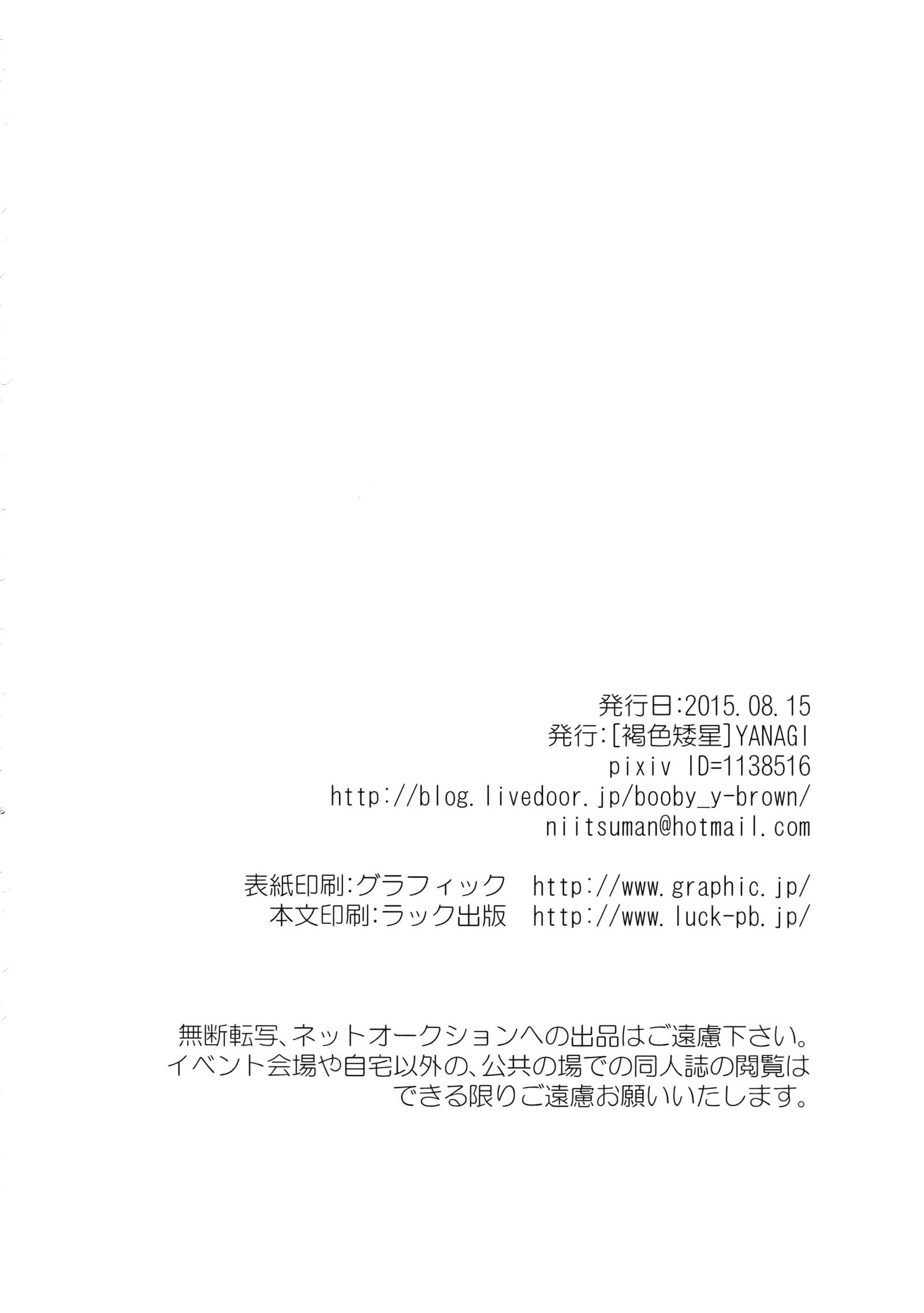 かっしょくシルののみのこしはげんきんです