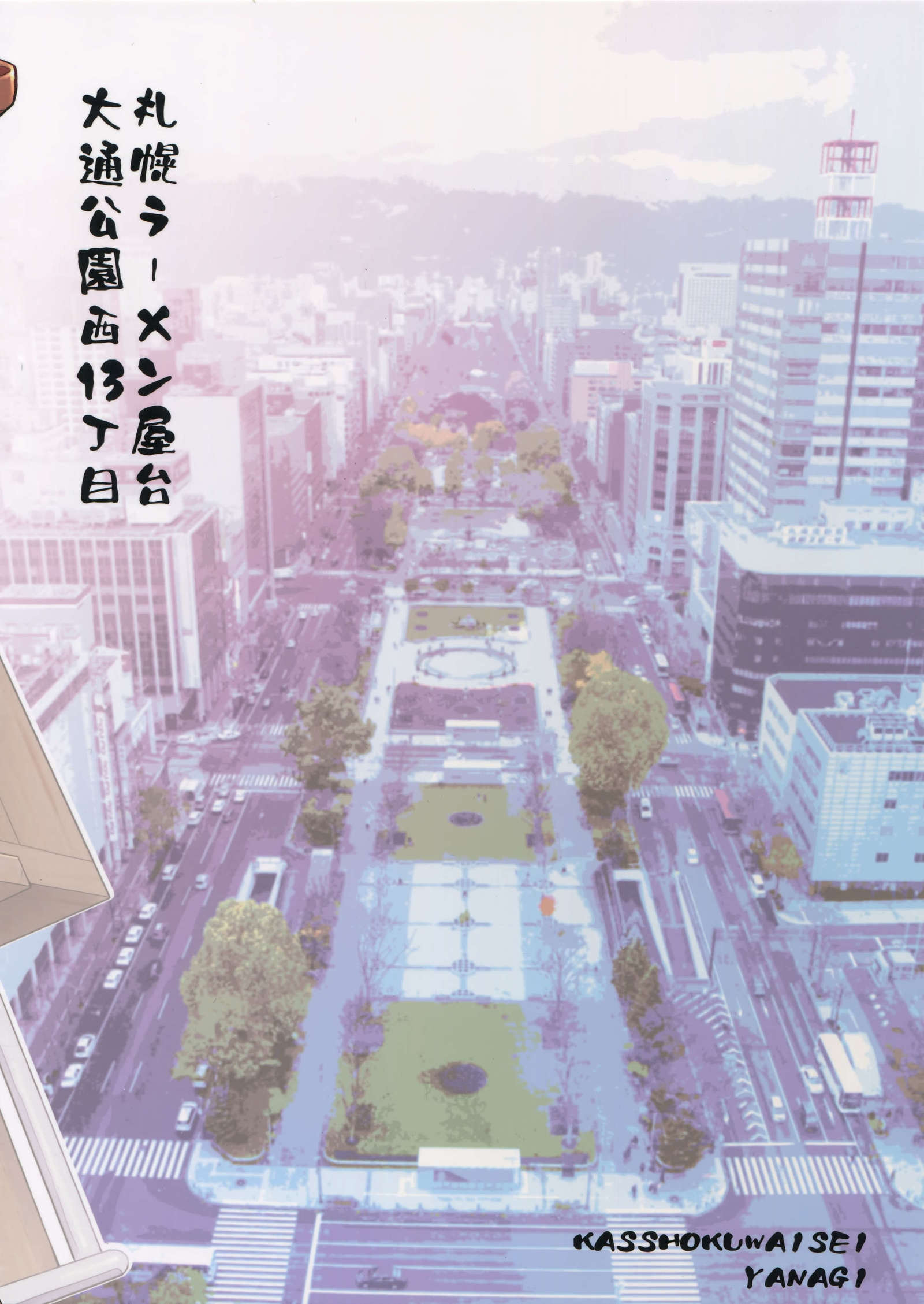 かっしょくシルののみのこしはげんきんです