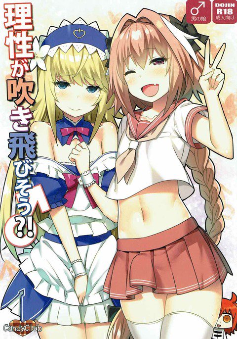 理性が吹とびそう？！