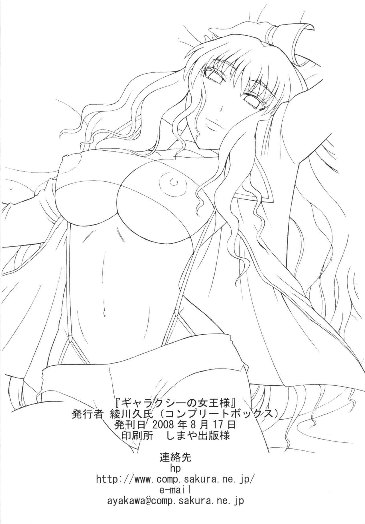 フロンティアの城様