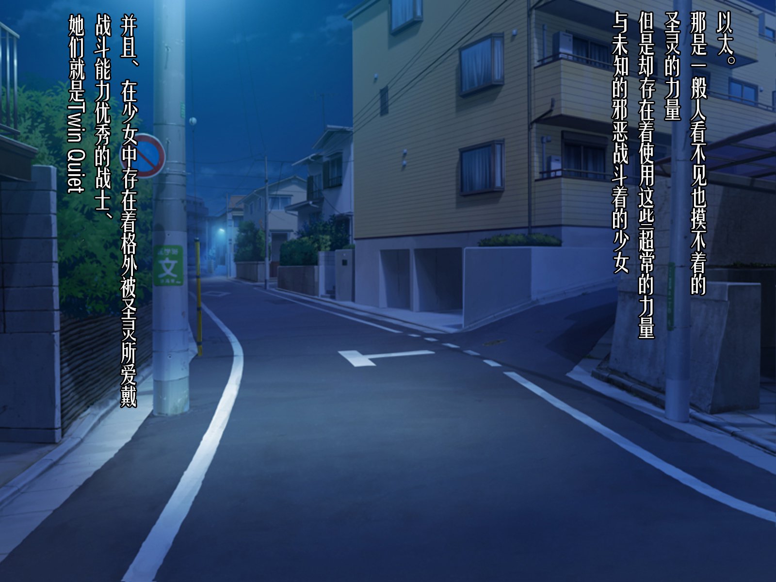 ツインクワイエット-新装千能ユガメラレタセイギ-