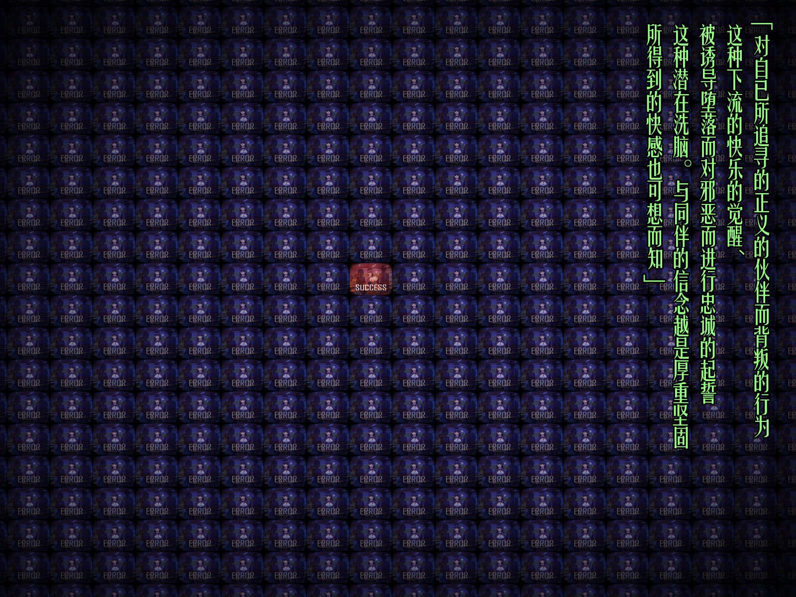 ツインクワイエット-新装千能ユガメラレタセイギ-