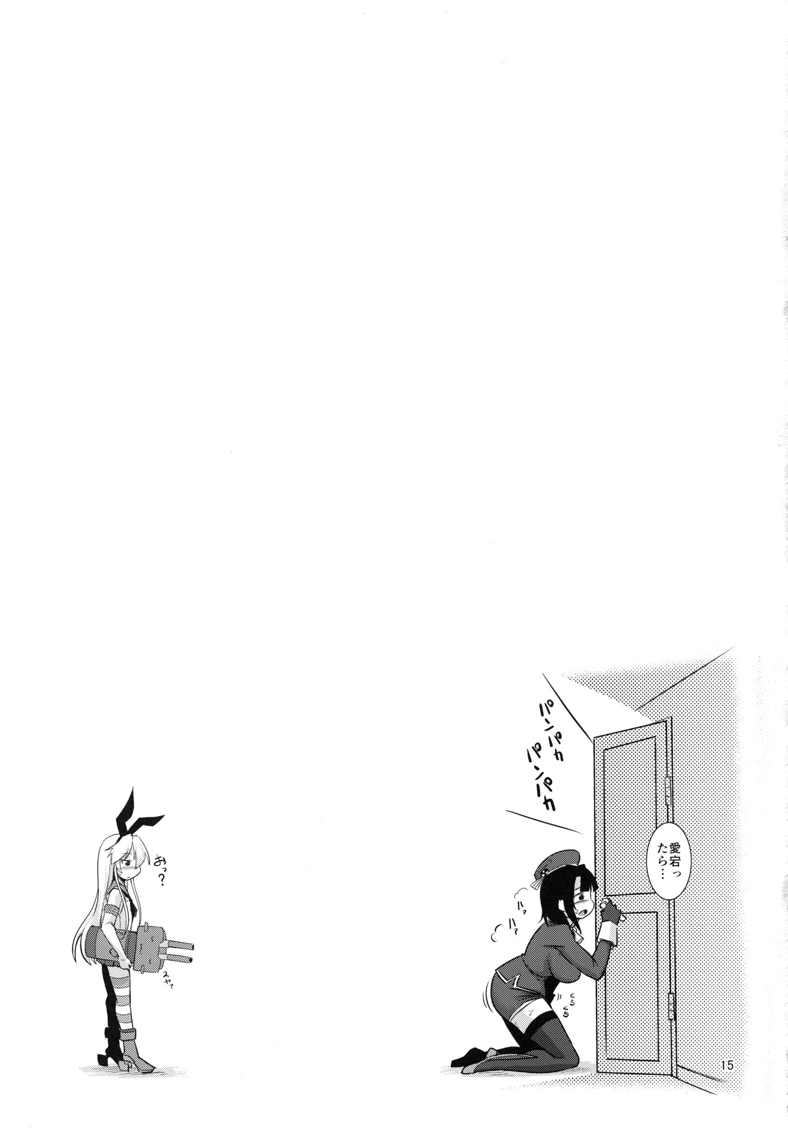 愛宕ちゃんとやかんえんしゅう