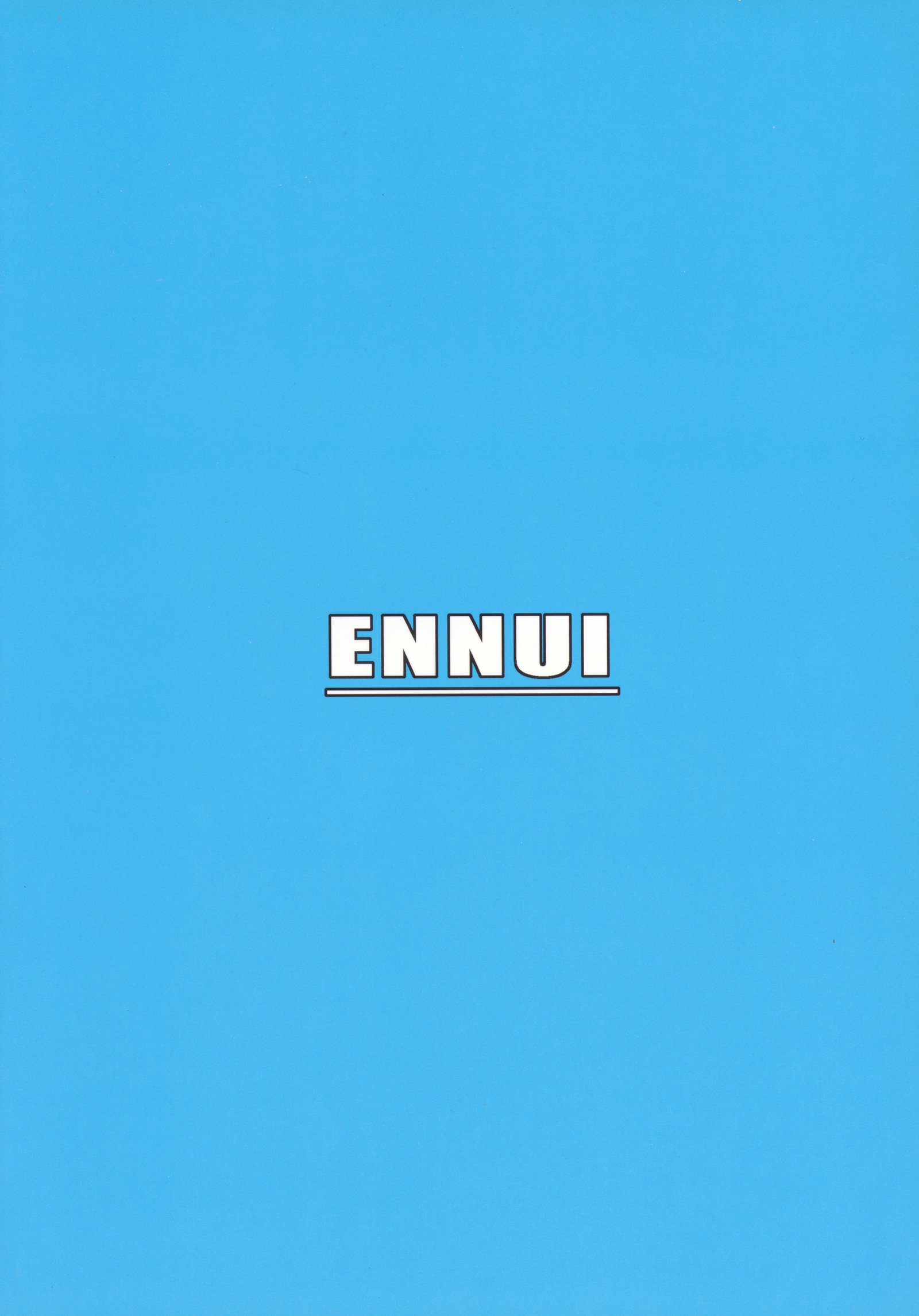 愛宕ちゃんとやかんえんしゅう