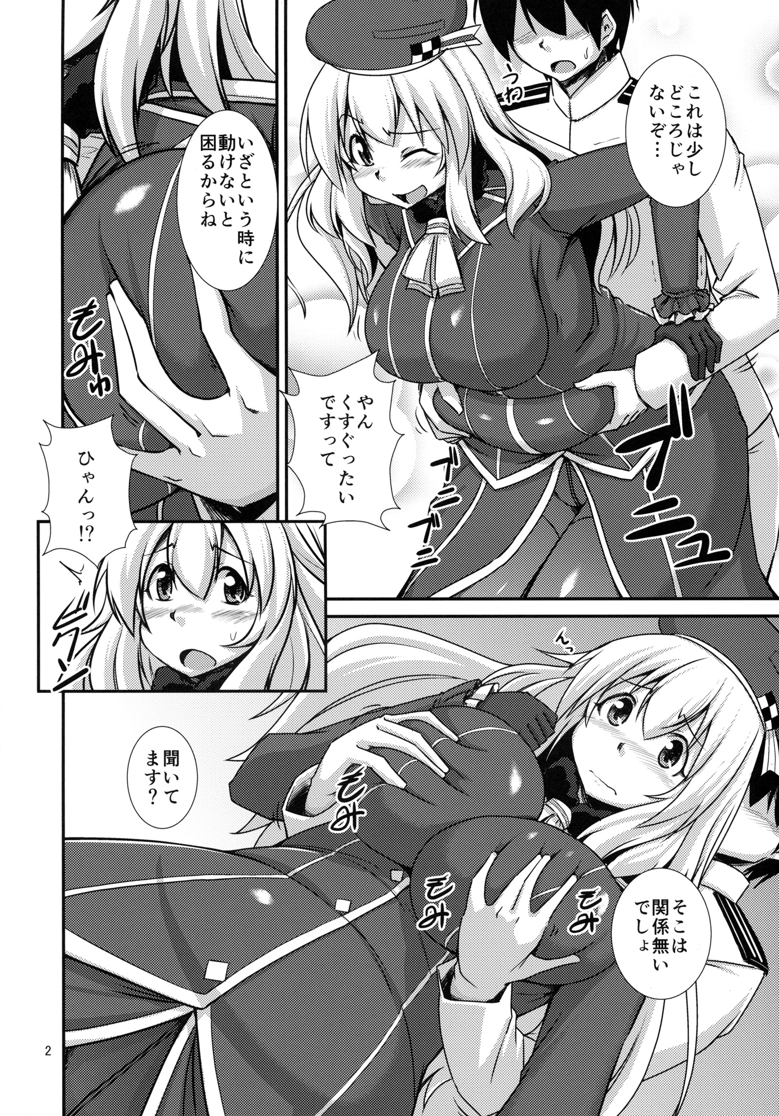 愛宕ちゃんとやかんえんしゅう