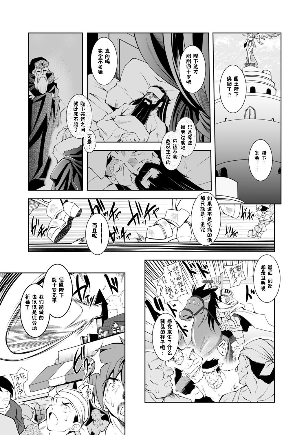 まえつに落田奥国-王女印黒-堕ちた姫堕ちた王国