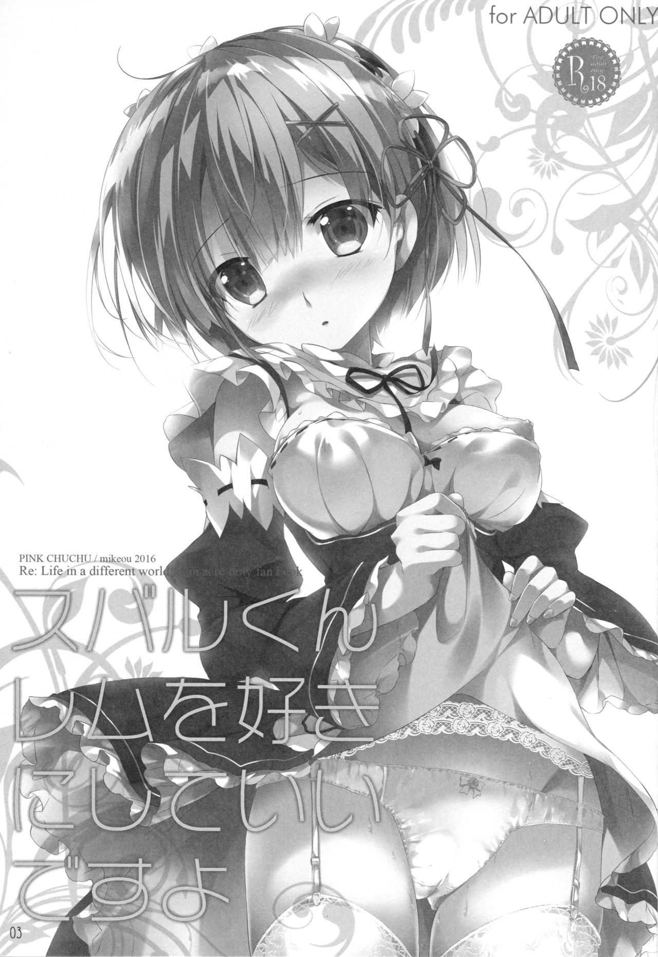 スバルくんレモスキにシテ飯ですよ