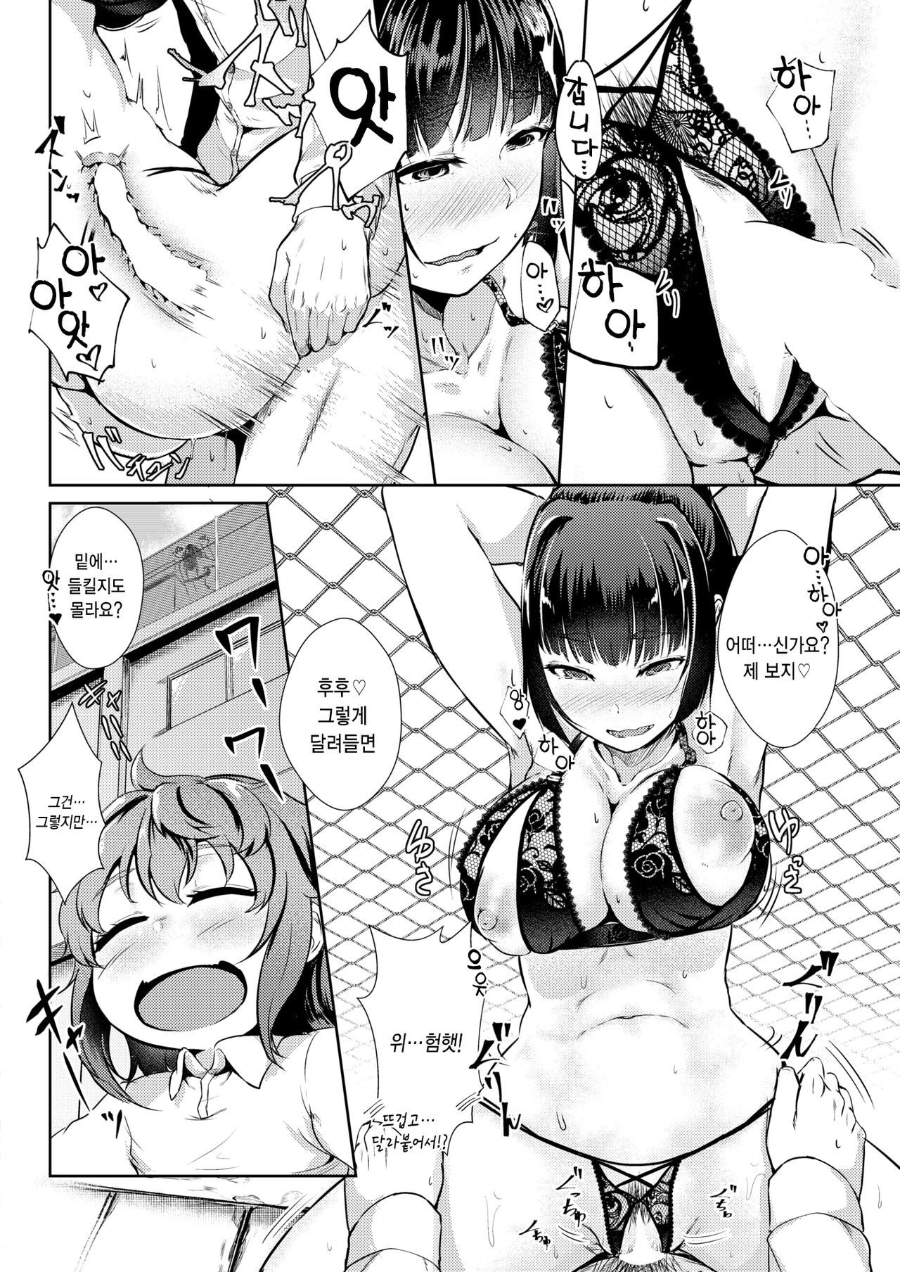 ハイトクの丹羽| 배덕의정원