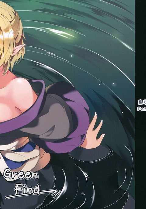 グリーンファインド