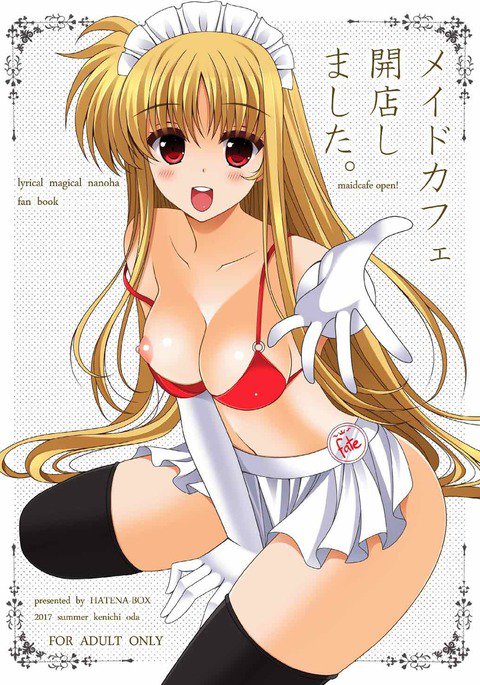 メイド喫茶回天島下。