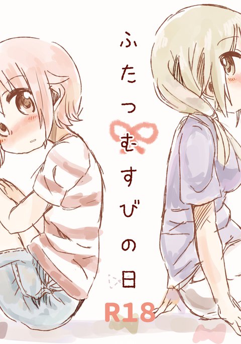 スパムむすびのこんにちは