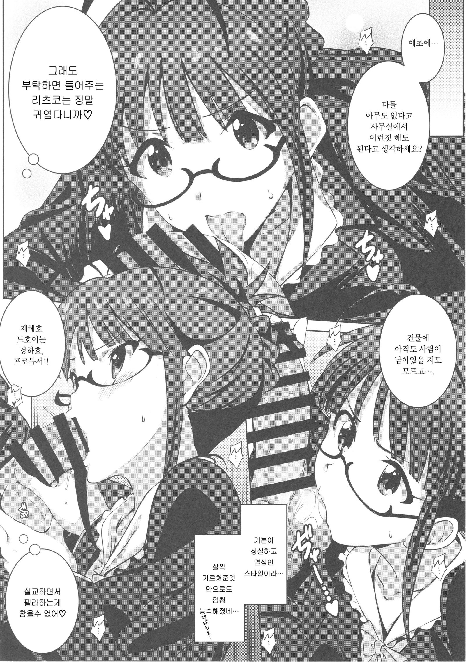 Re：IDOL ver.RITSUKO