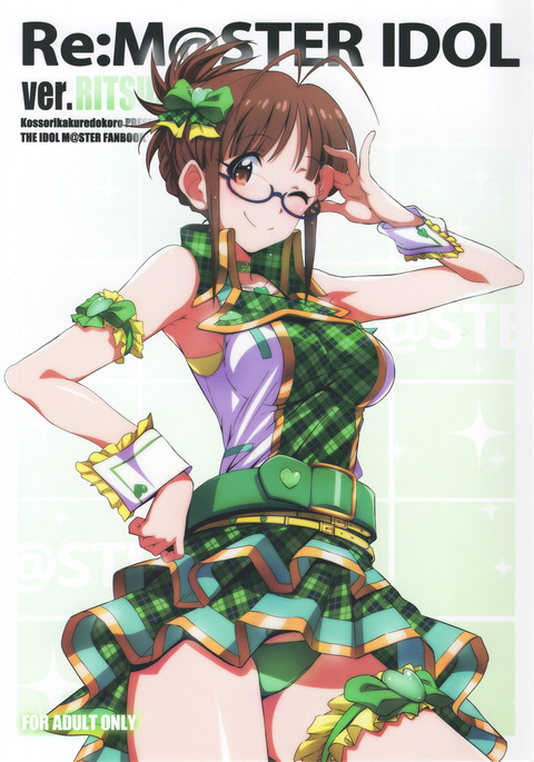 Re：IDOL ver.RITSUKO