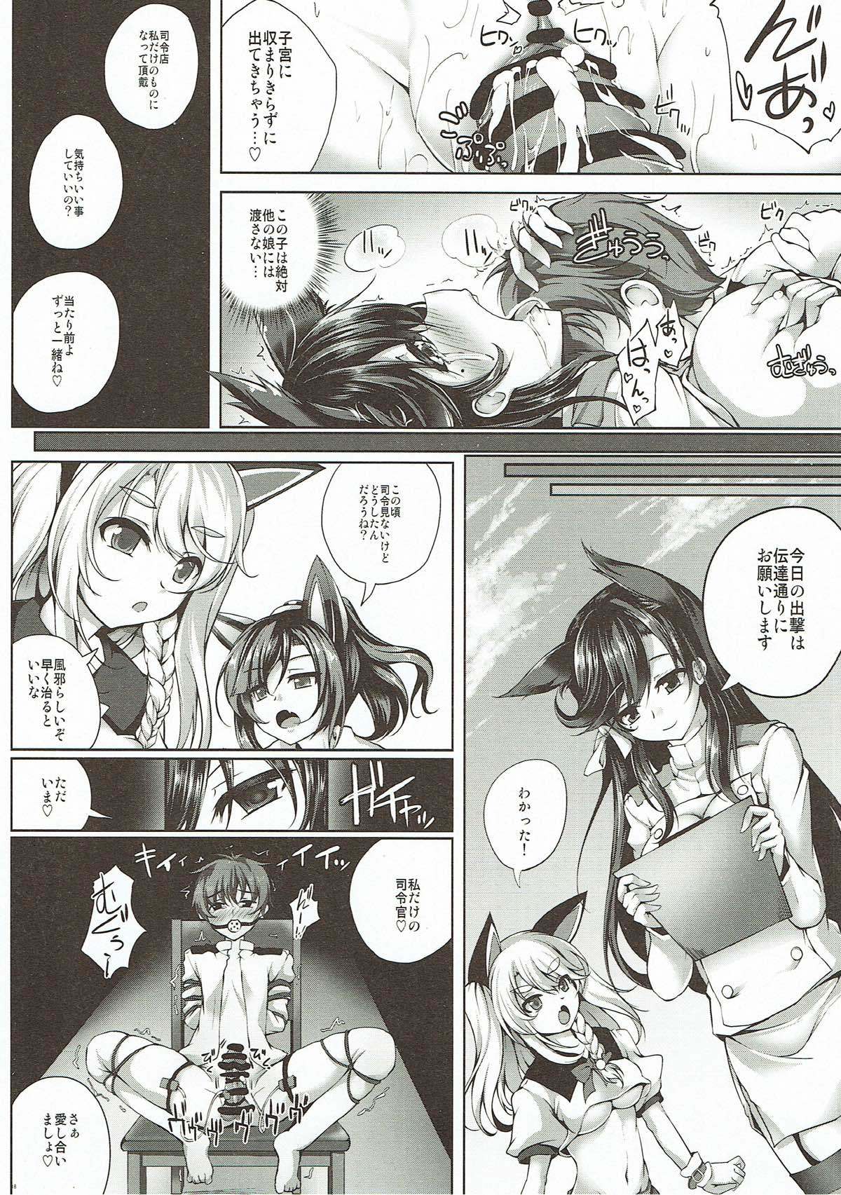 恋いろもよう20