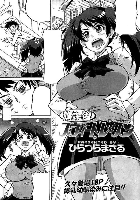 ホウカゴスウィートレッスン