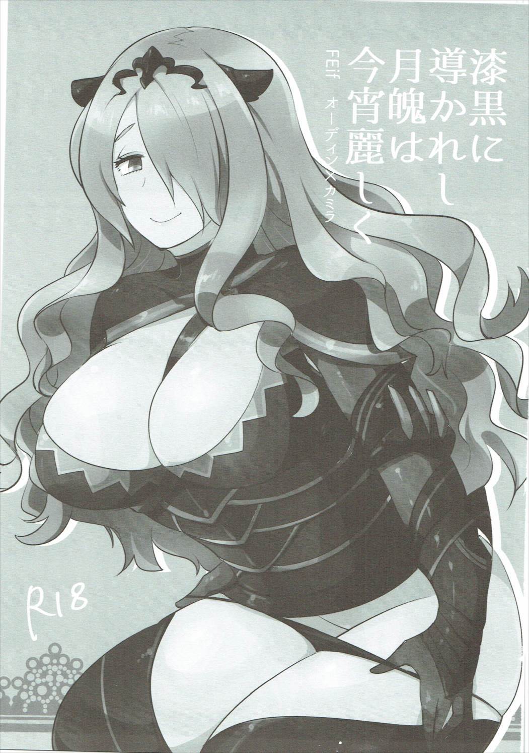しっこくにみちびかれし月白はこよいうるわしく