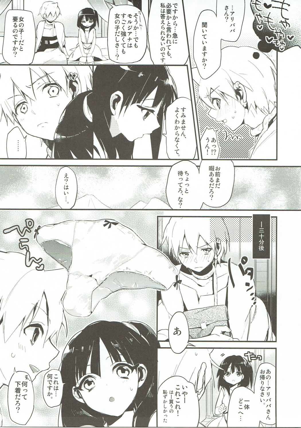 君はあえてのモノ？