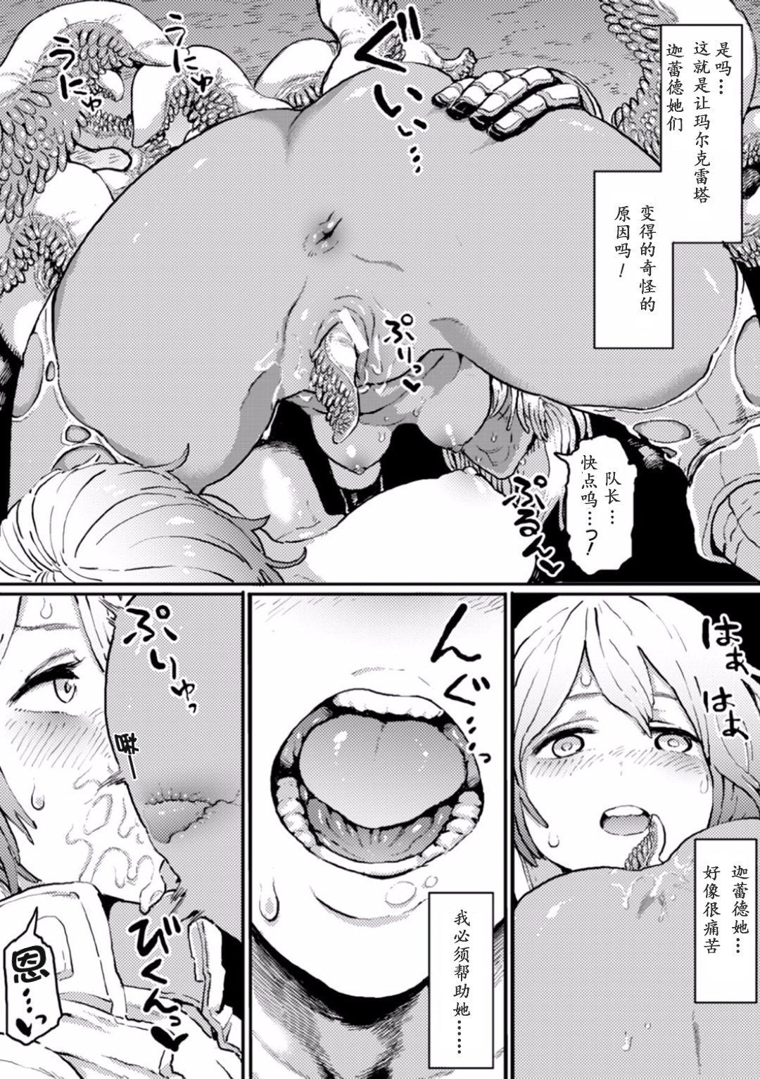 2Dコミックマガジン食手にきせいされし乙女の唐田Vol。 1