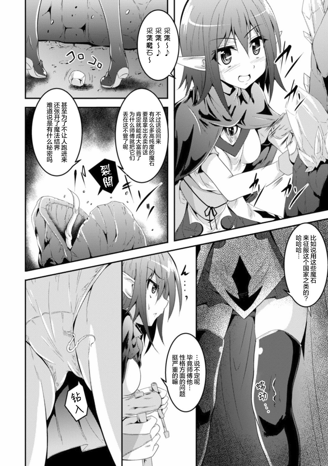 2Dコミックマガジン食手にきせいされし乙女の唐田Vol。 1