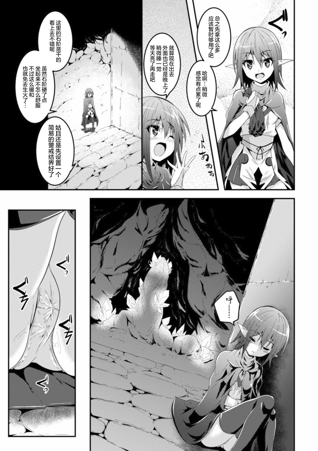 2Dコミックマガジン食手にきせいされし乙女の唐田Vol。 1