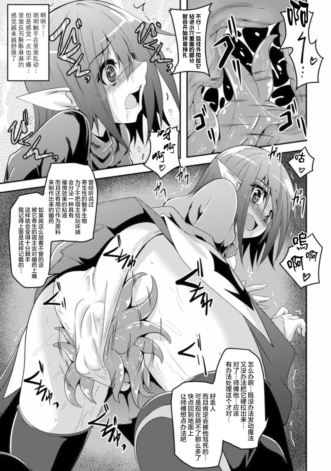 2Dコミックマガジン食手にきせいされし乙女の唐田Vol。 1