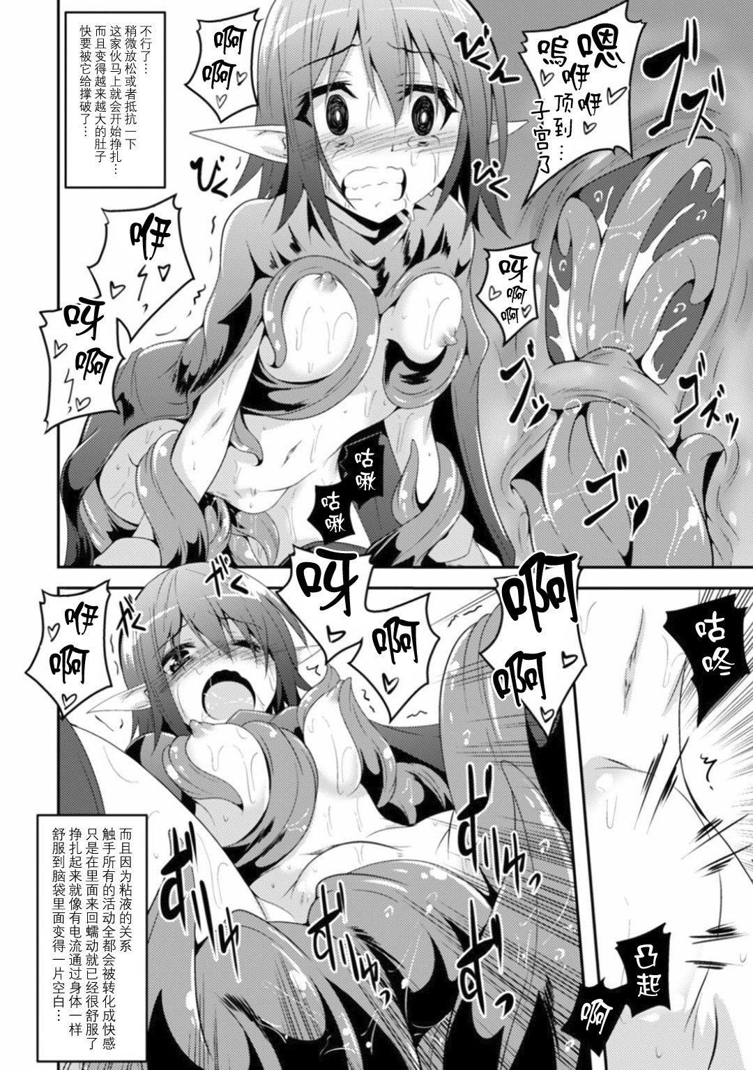 2Dコミックマガジン食手にきせいされし乙女の唐田Vol。 1