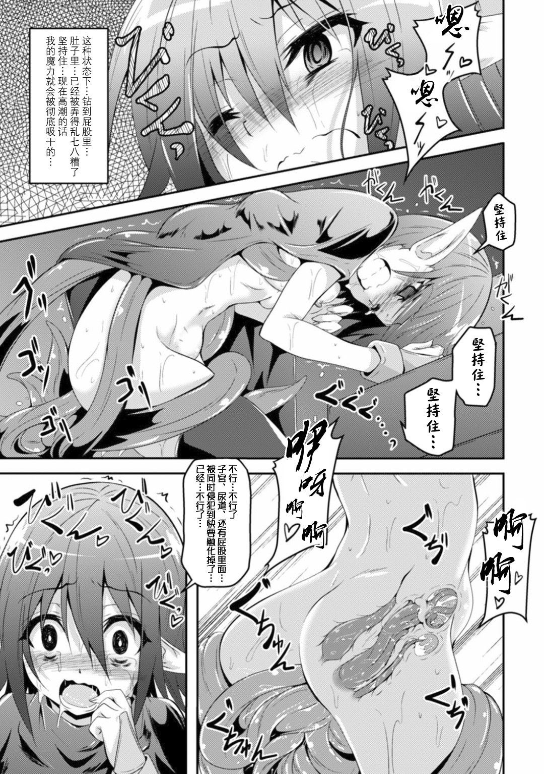 2Dコミックマガジン食手にきせいされし乙女の唐田Vol。 1