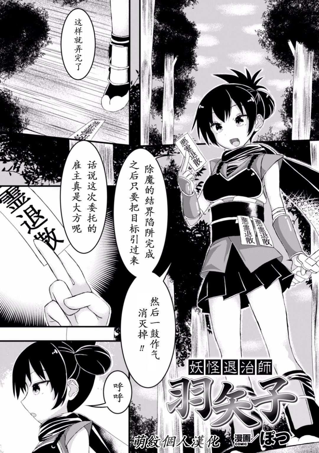 2Dコミックマガジン食手にきせいされし乙女の唐田Vol。 1