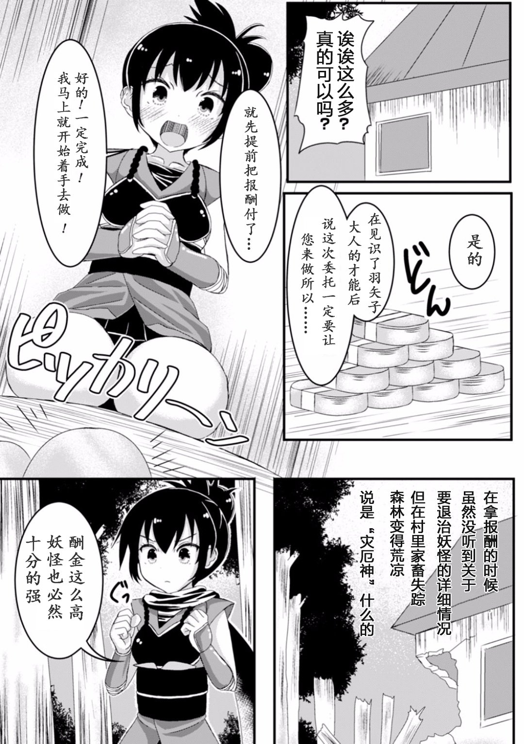 2Dコミックマガジン食手にきせいされし乙女の唐田Vol。 1