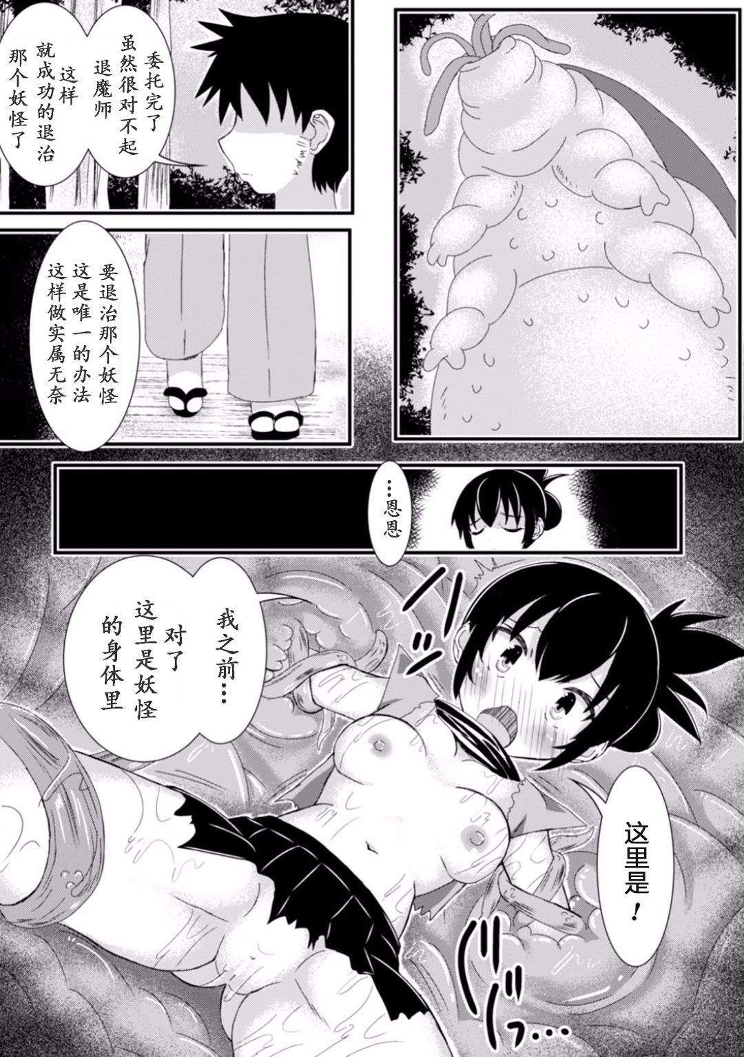 2Dコミックマガジン食手にきせいされし乙女の唐田Vol。 1