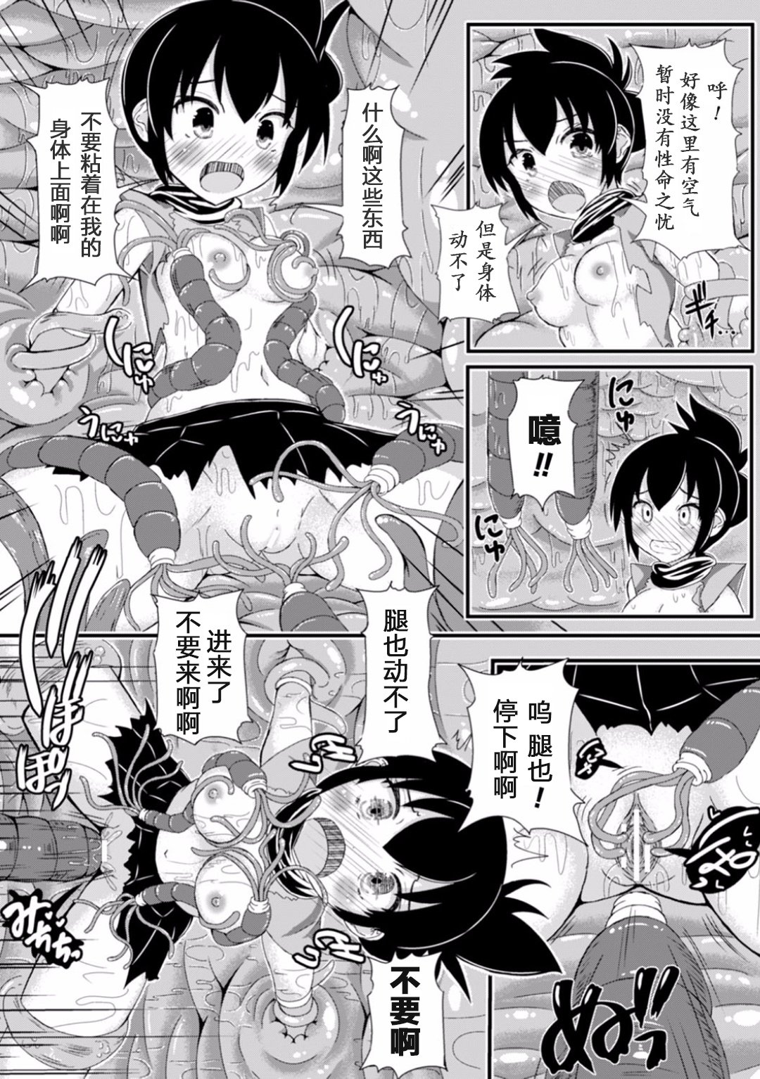 2Dコミックマガジン食手にきせいされし乙女の唐田Vol。 1