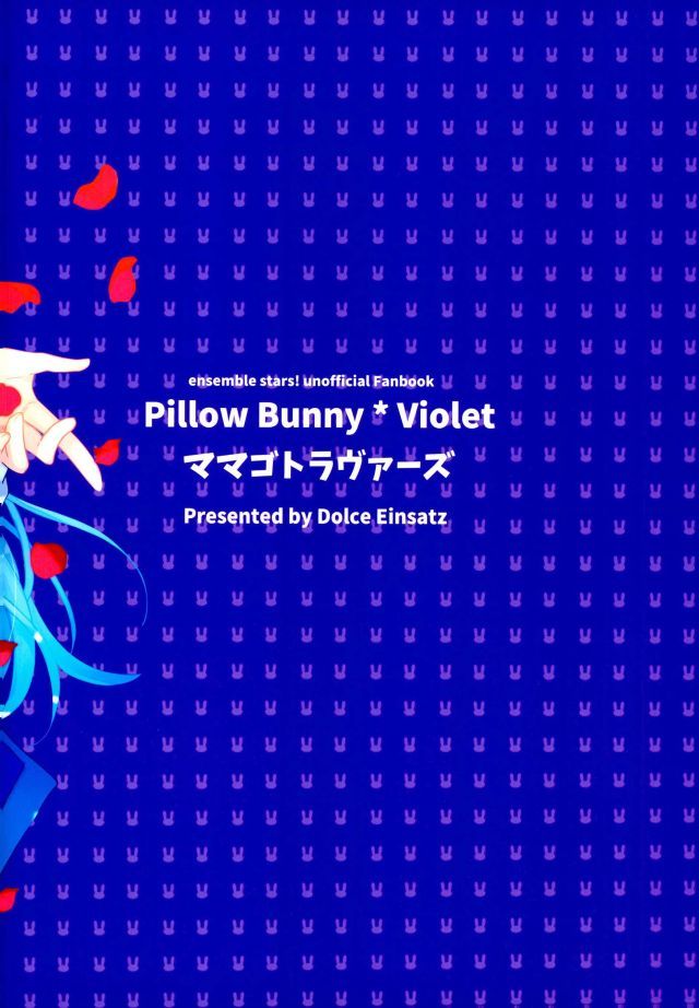 ママゴトラバーズ