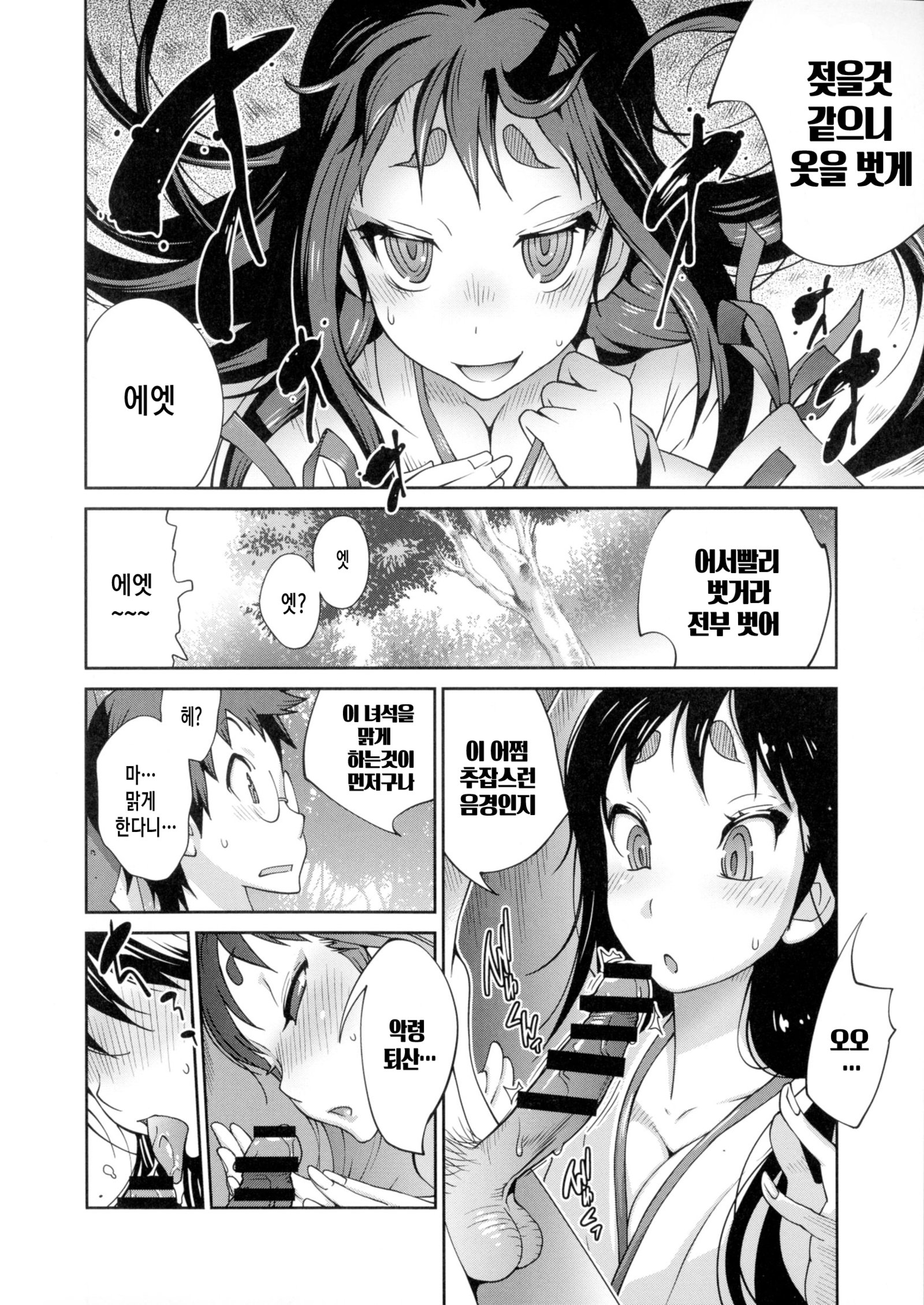 ひっかにゅうらん〜うずめ〜Ch。 1-8