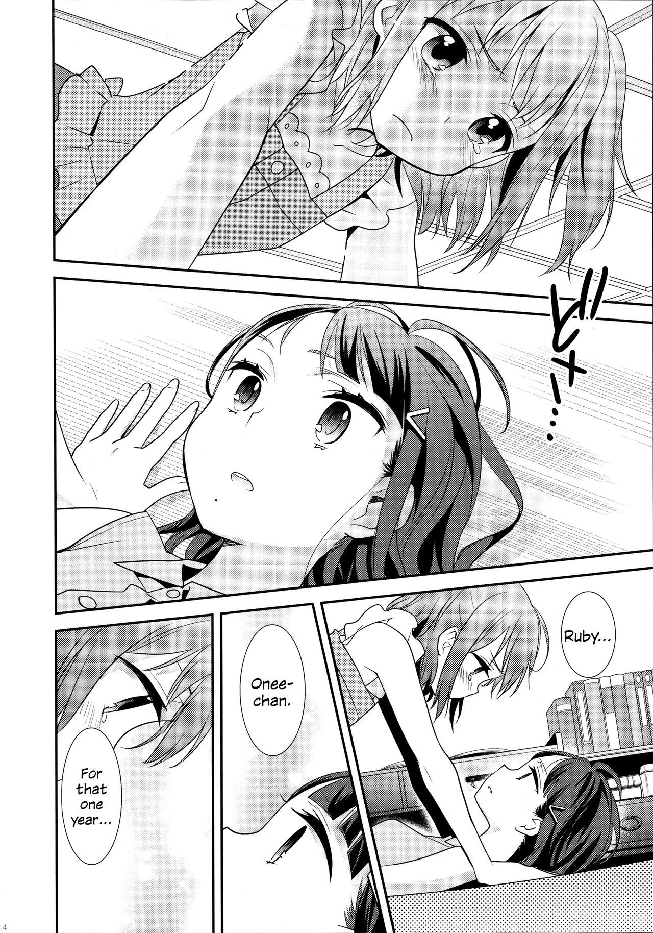 黒澤島井のカテイノジジョウ|黒澤姉妹の実家の状況